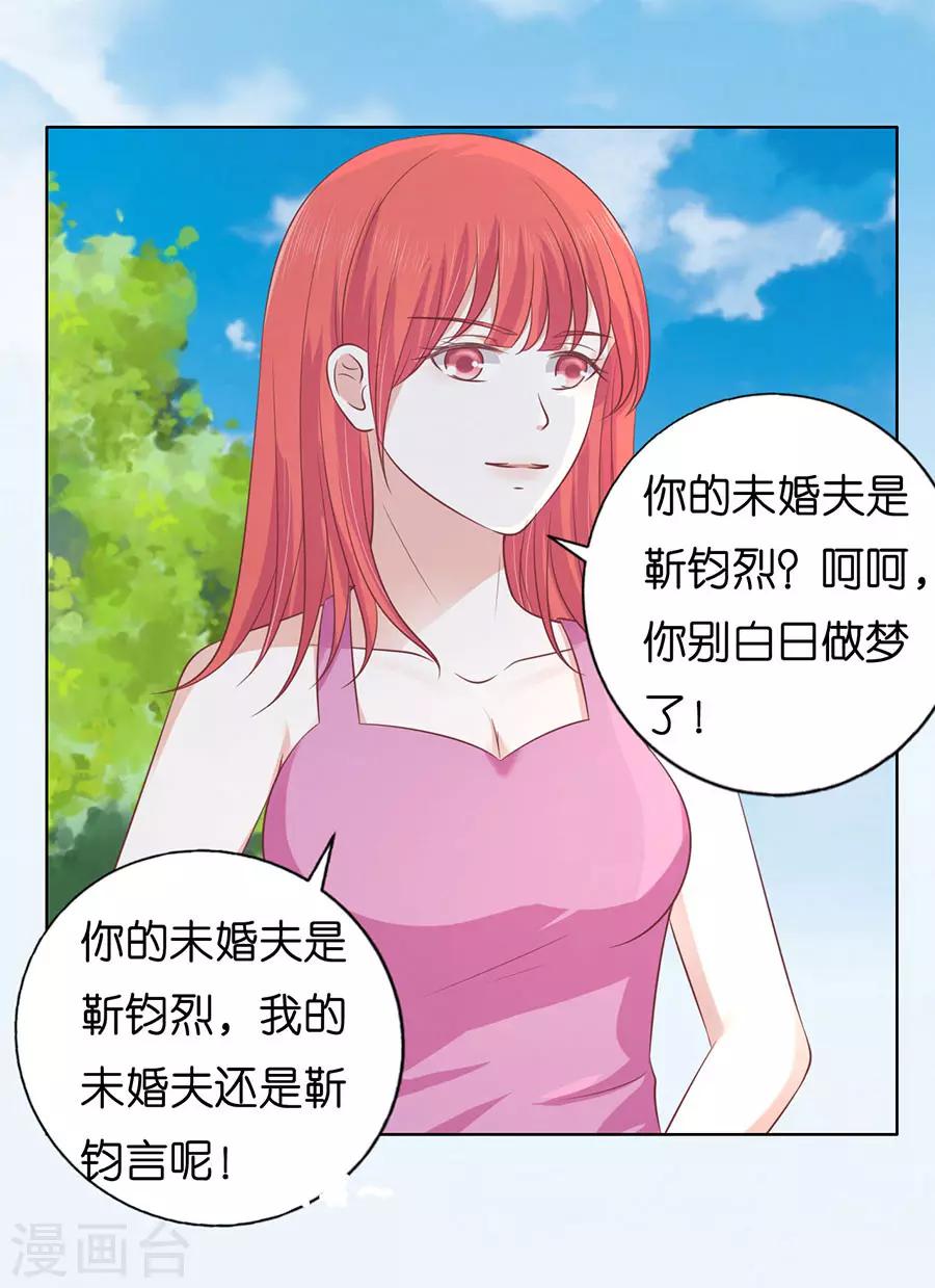 第174话 她的靠山是谁？-第174话
