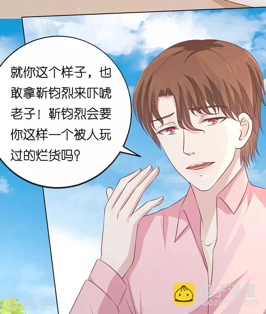 第174话 她的靠山是谁？-第174话