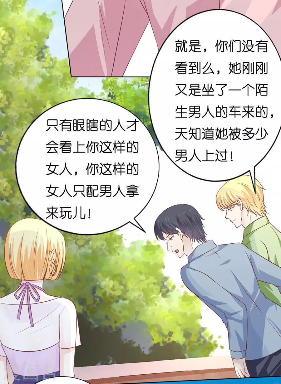 第174话 她的靠山是谁？-第174话