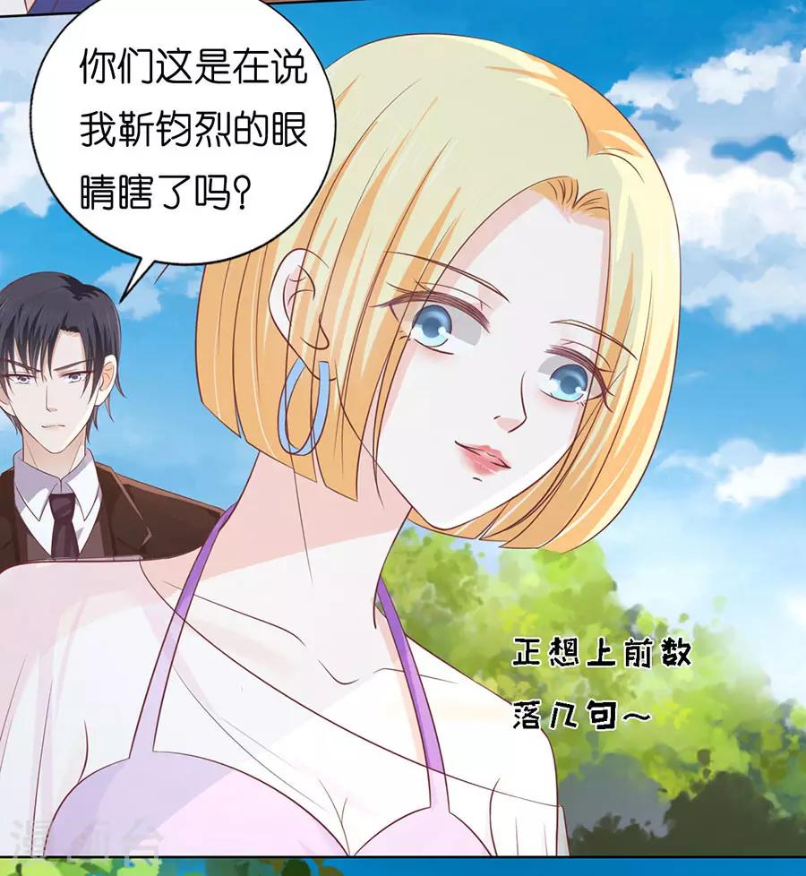 第174话 她的靠山是谁？-第174话