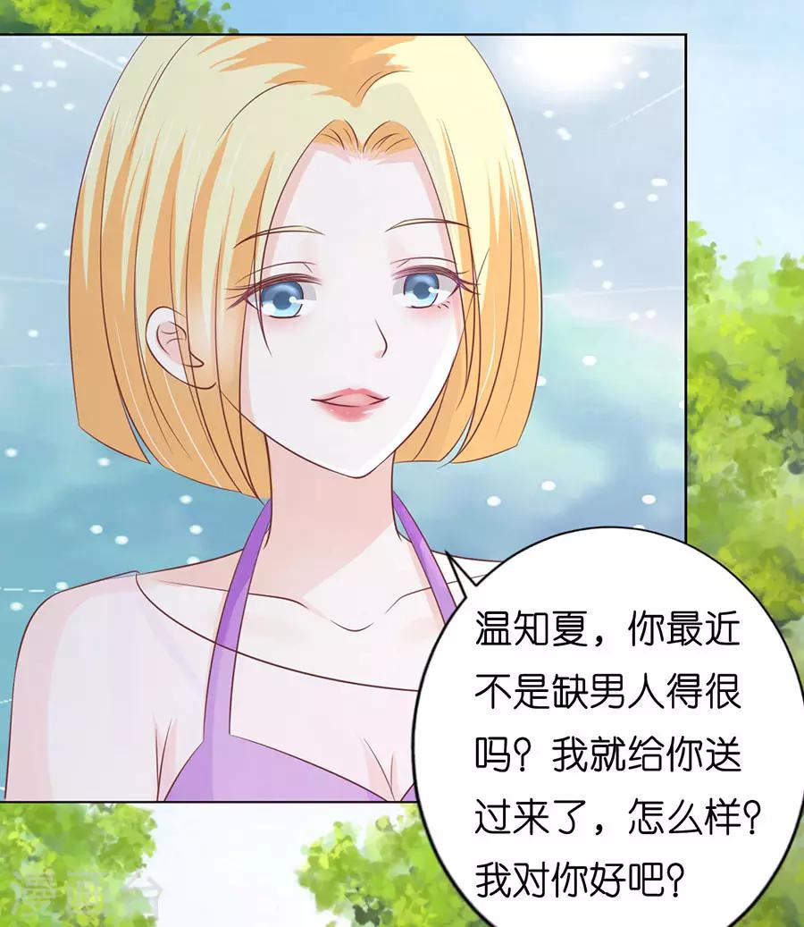 第174话 她的靠山是谁？-第174话