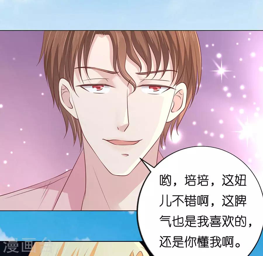 第174话 她的靠山是谁？-第174话