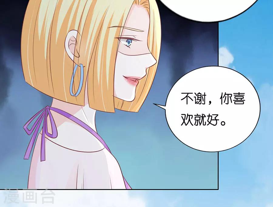 第174话 她的靠山是谁？-第174话