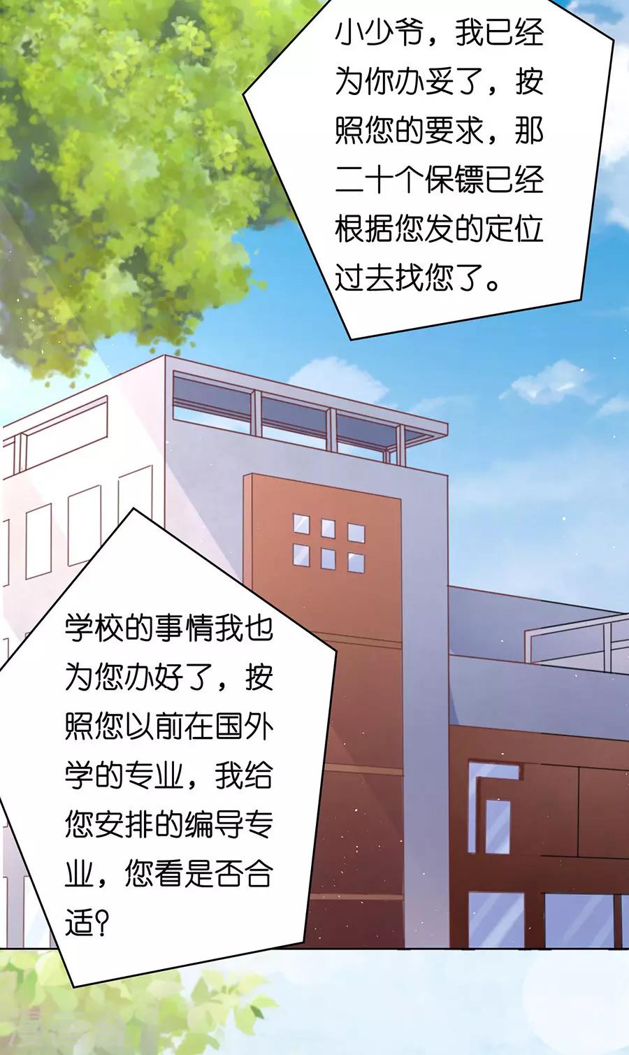 第178话 在教室被围堵-第178话
