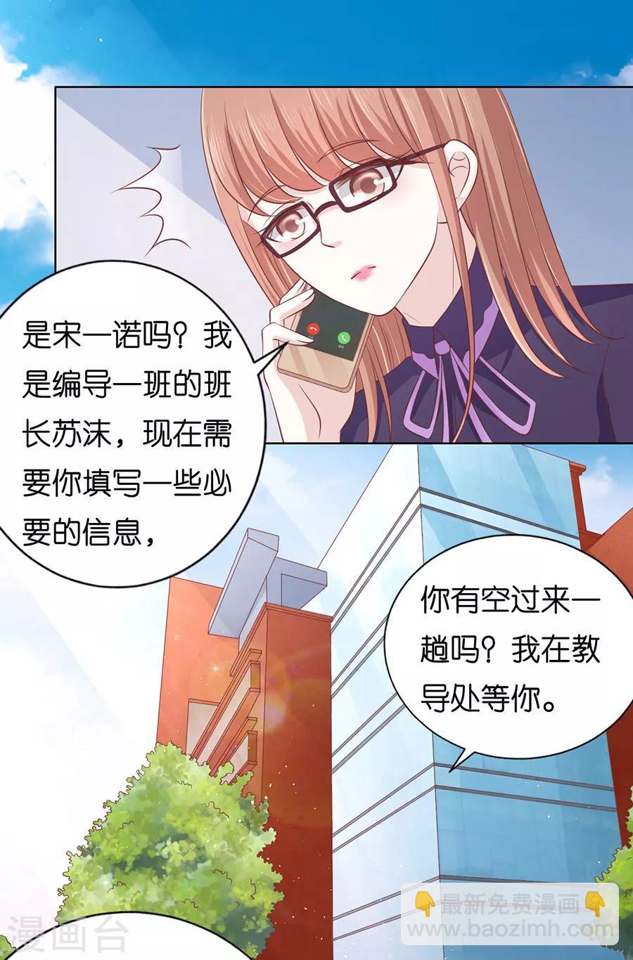 第178话 在教室被围堵-第178话