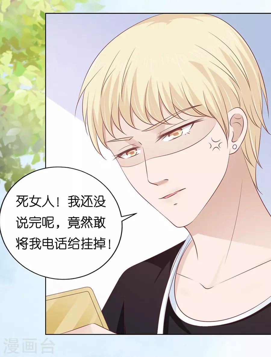 第178话 在教室被围堵-第178话