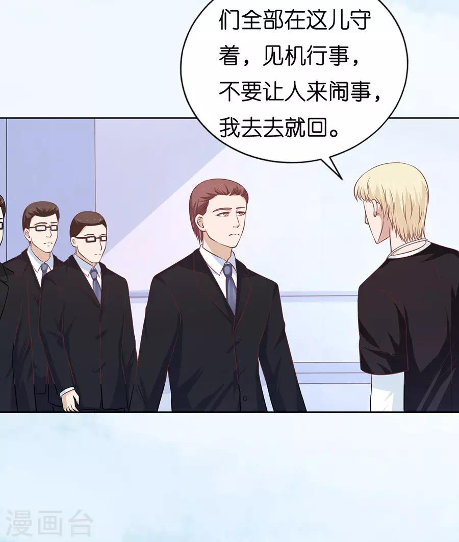 第178话 在教室被围堵-第178话