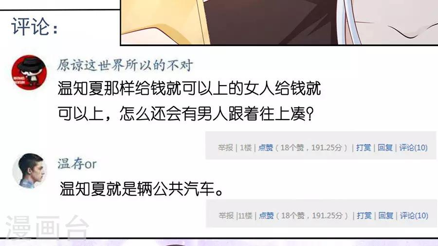 第178话 在教室被围堵-第178话