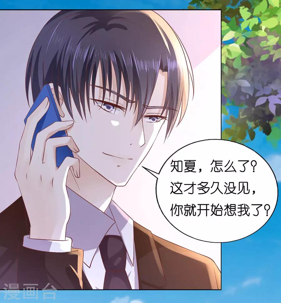 第180话 追赶-第180话