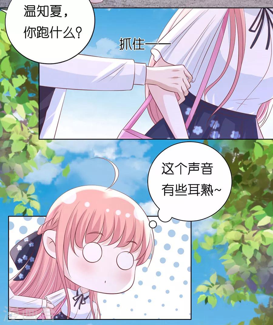 第180话 追赶-第180话