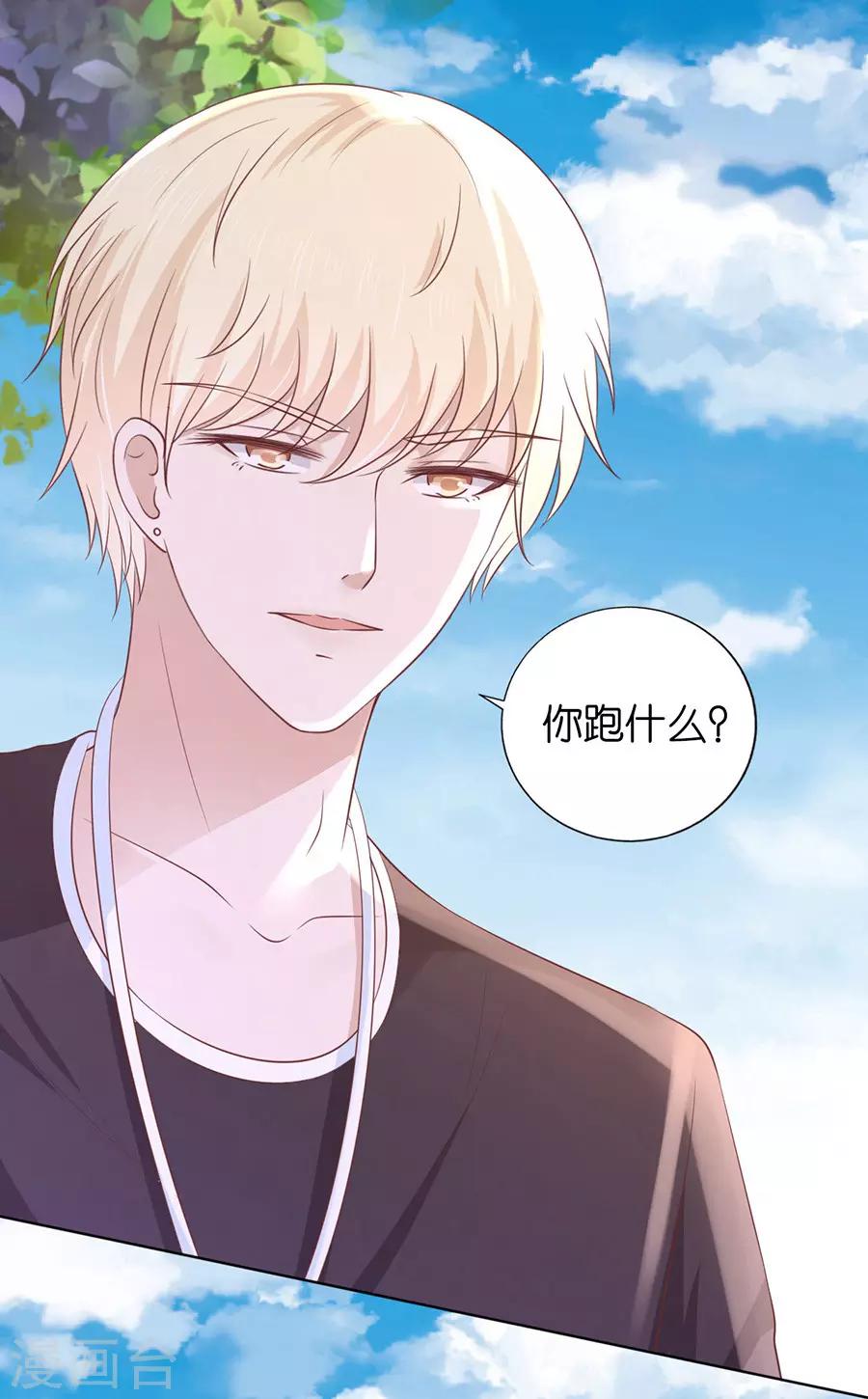 第180话 追赶-第180话