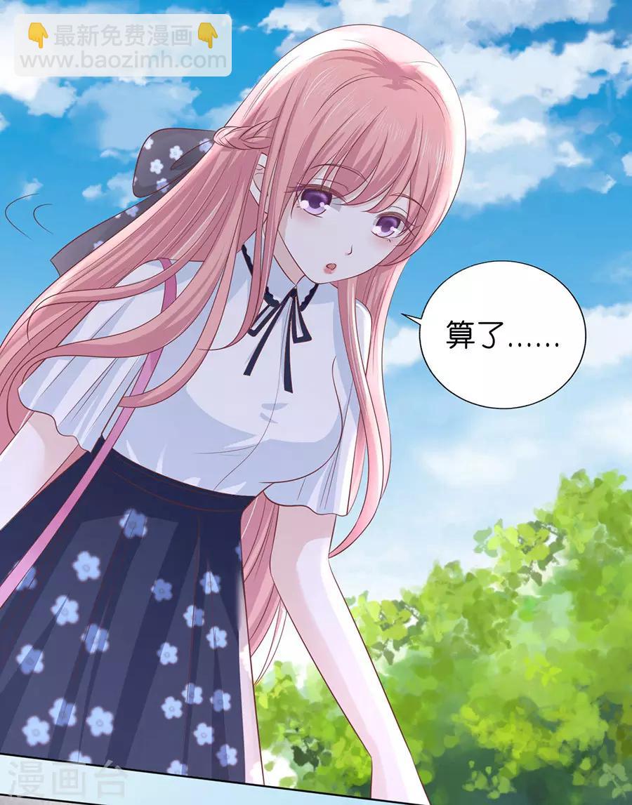 第180话 追赶-第180话
