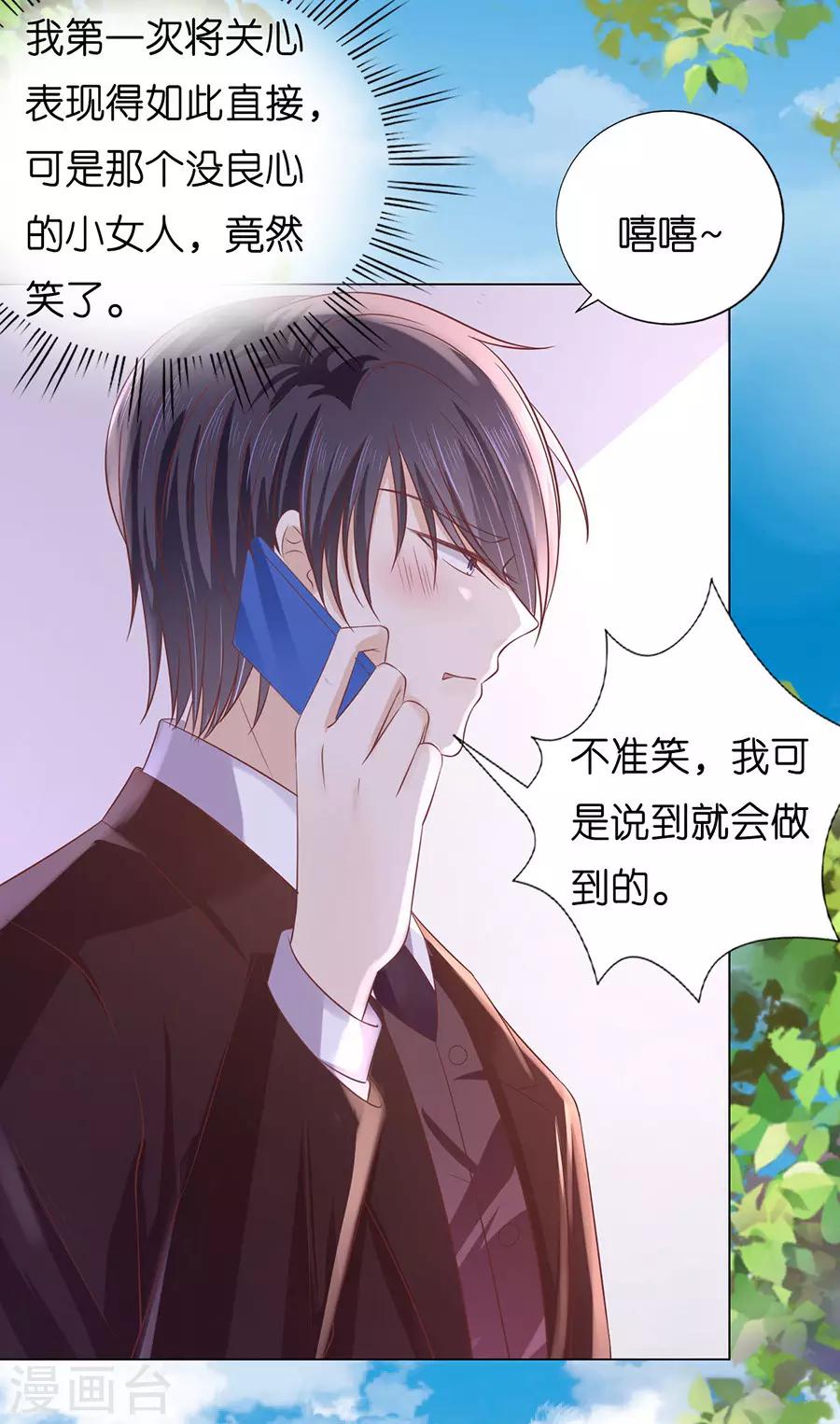 第180话 追赶-第180话