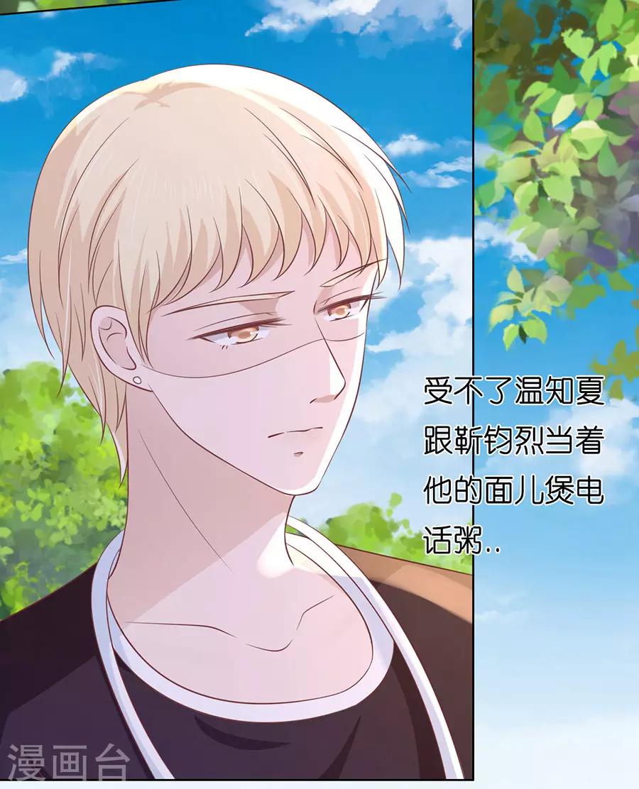 第180话 追赶-第180话