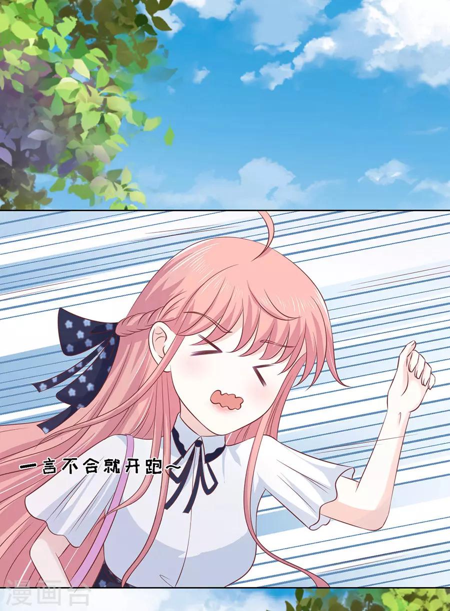 第180话 追赶-第180话