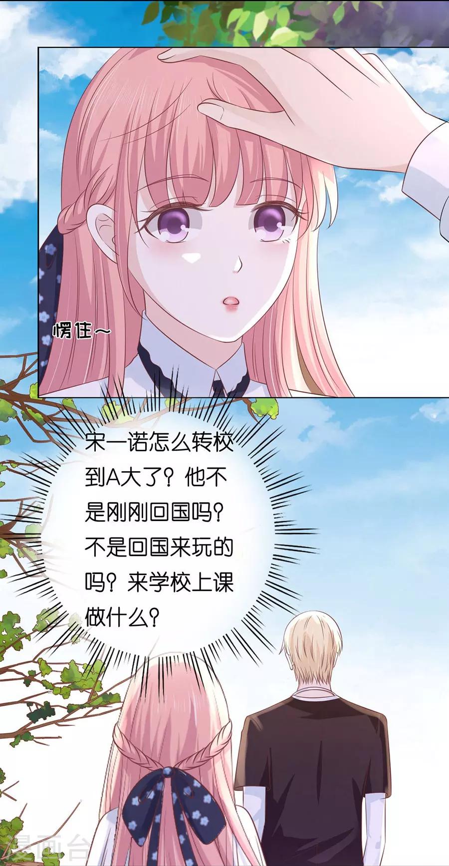 第182话 谈话被偷拍-第182话