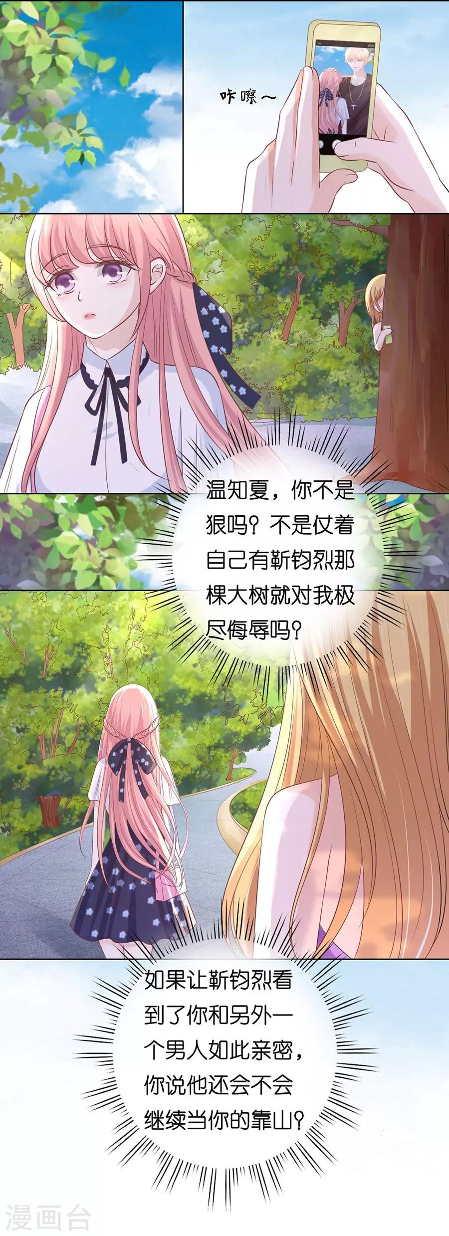 第182话 谈话被偷拍-第182话