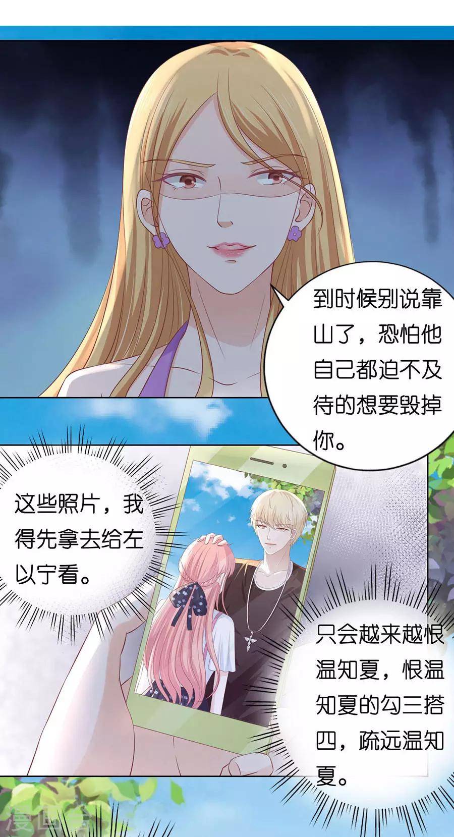 第182话 谈话被偷拍-第182话