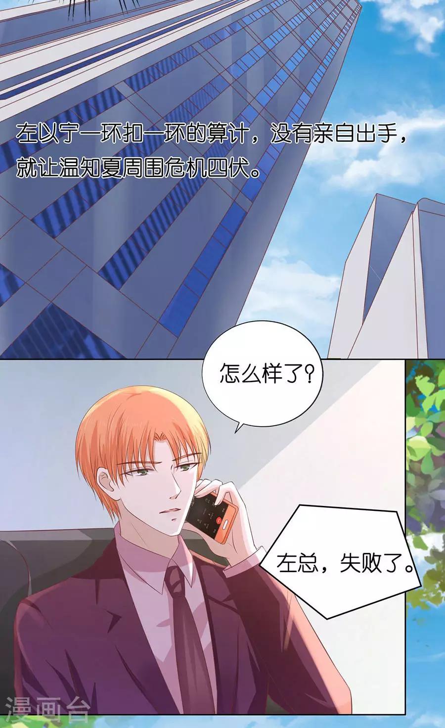 第182话 谈话被偷拍-第182话