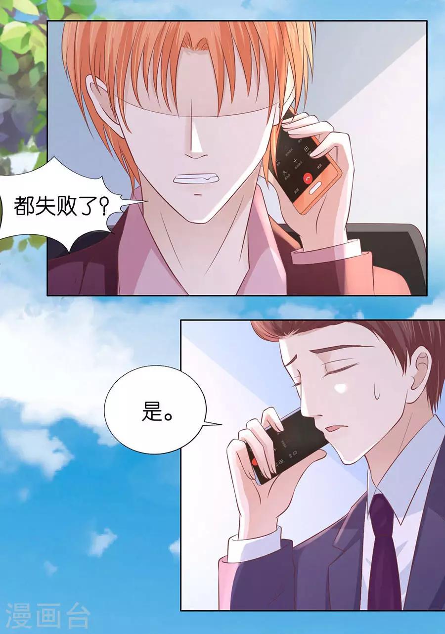 第182话 谈话被偷拍-第182话