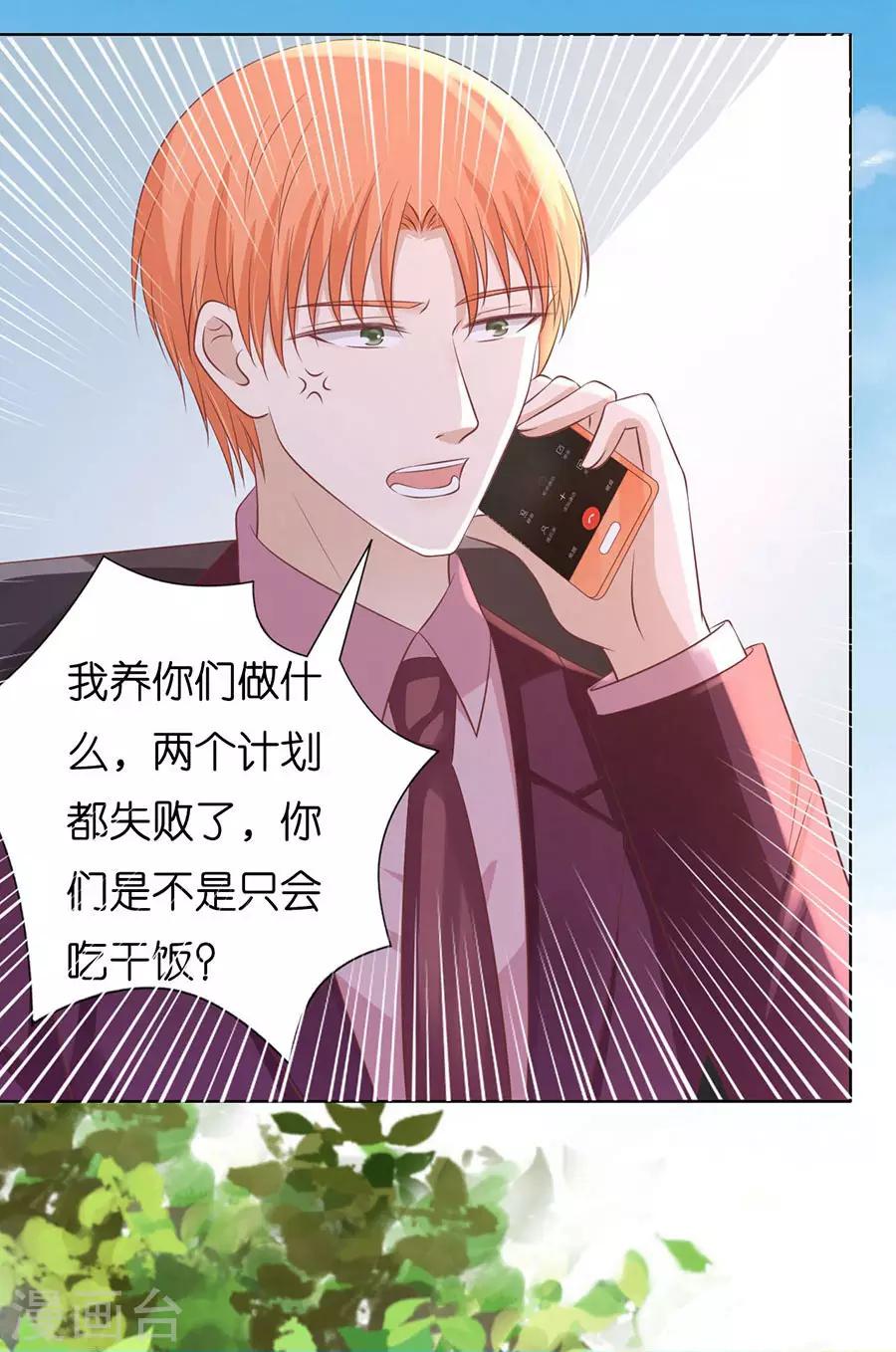第182话 谈话被偷拍-第182话