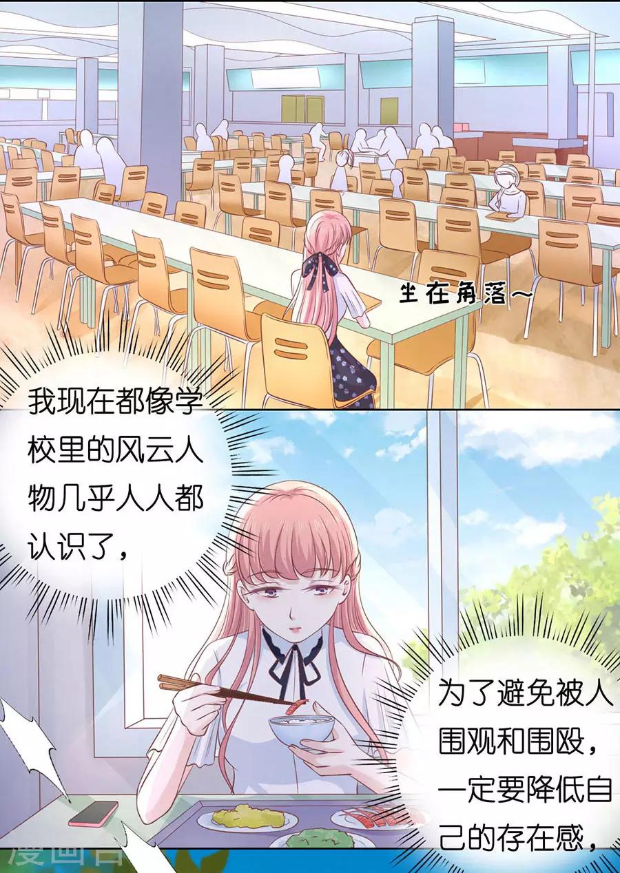 第182话 谈话被偷拍-第182话