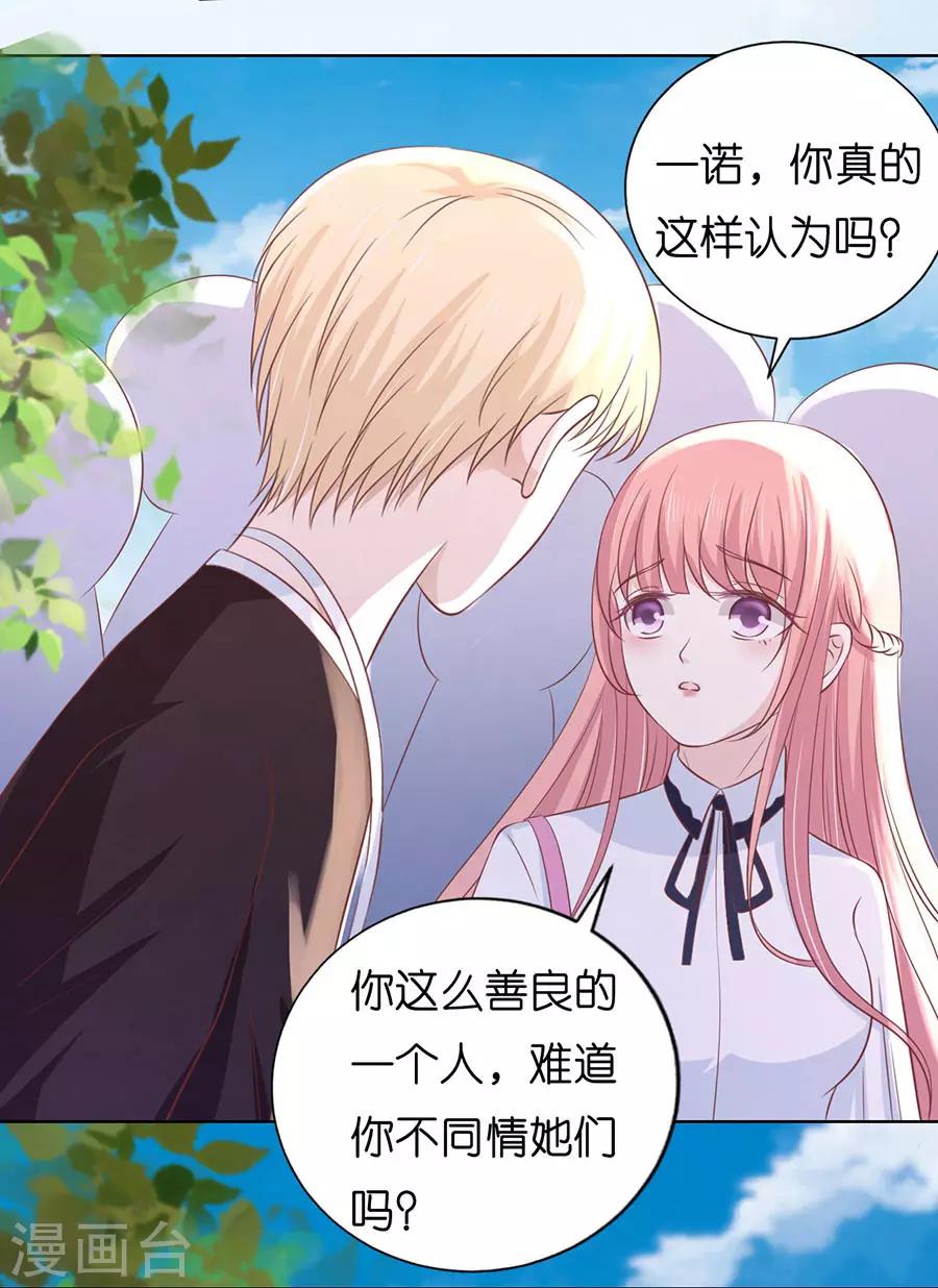 第182话 谈话被偷拍-第182话