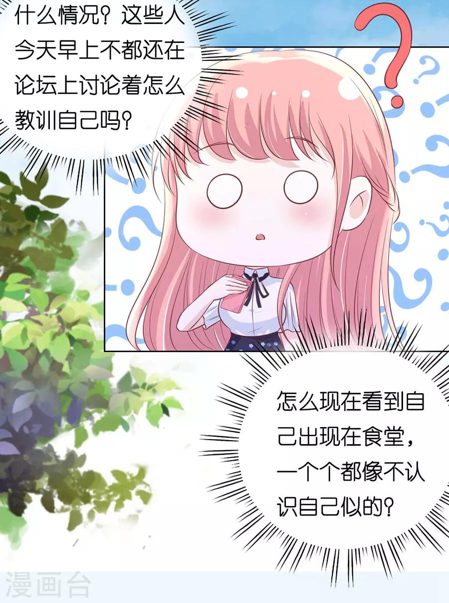 第182话 谈话被偷拍-第182话