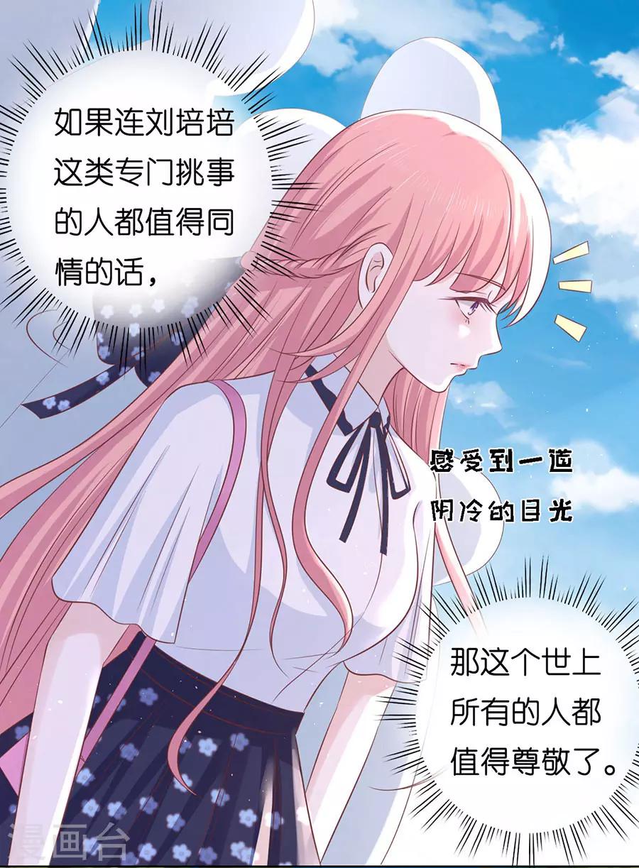 第182话 谈话被偷拍-第182话