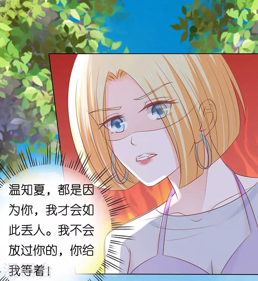 第182话 谈话被偷拍-第182话