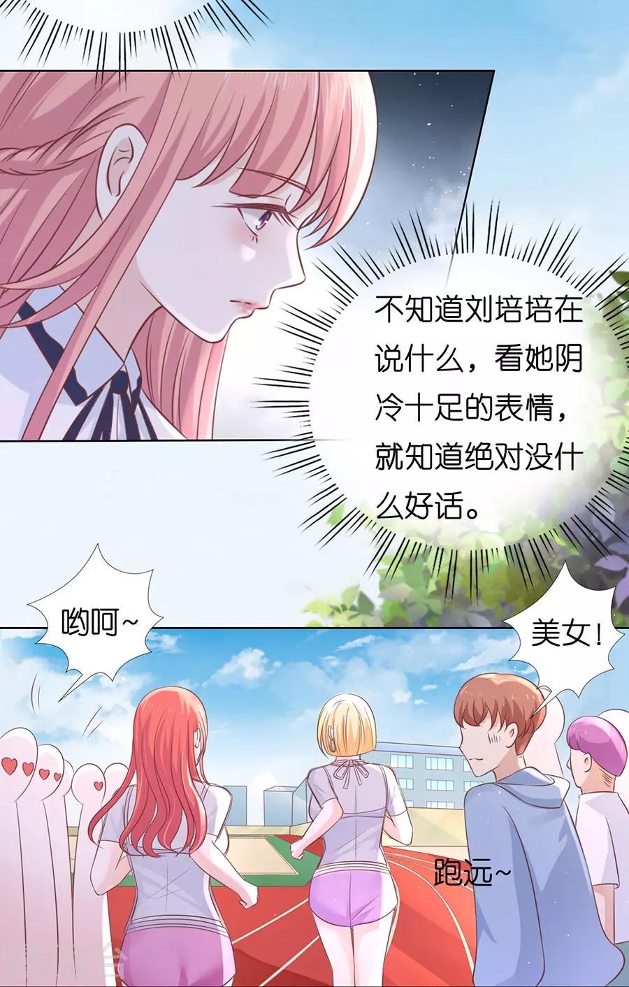 第182话 谈话被偷拍-第182话