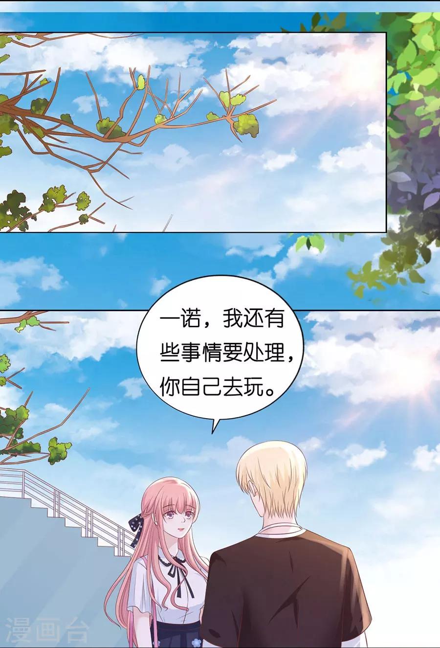 第182话 谈话被偷拍-第182话