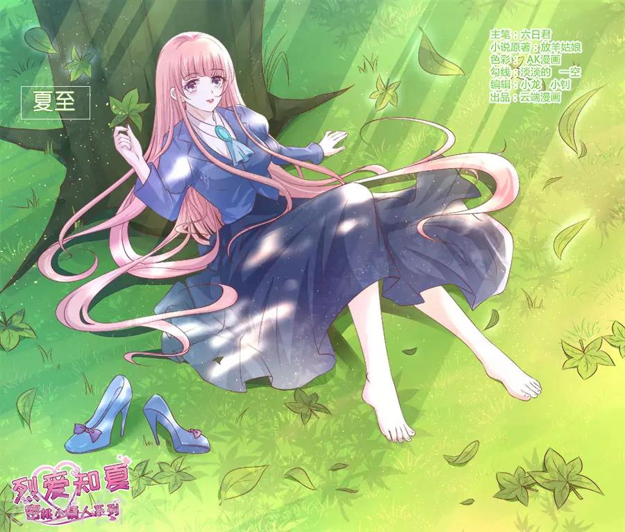 第184话 甜蜜-第184话