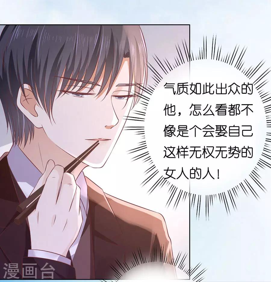 第184话 甜蜜-第184话