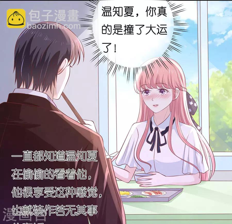 第184话 甜蜜-第184话
