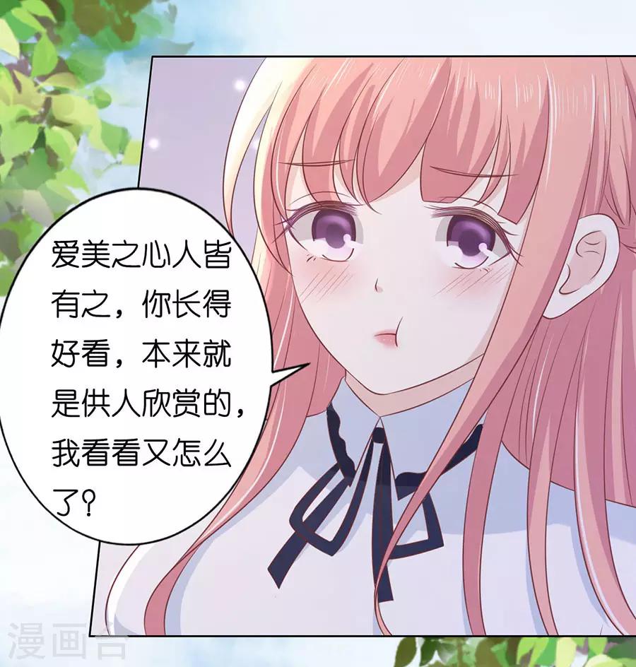第184话 甜蜜-第184话