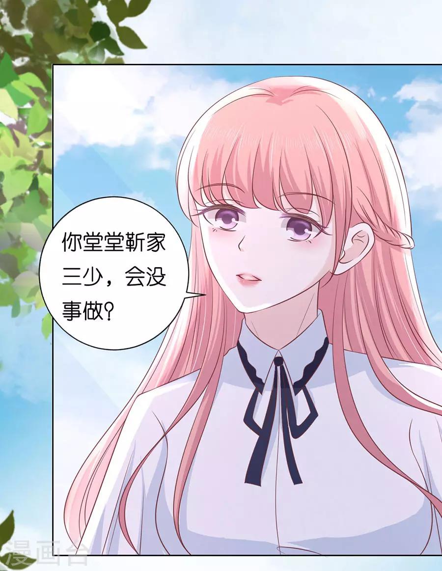 第184话 甜蜜-第184话