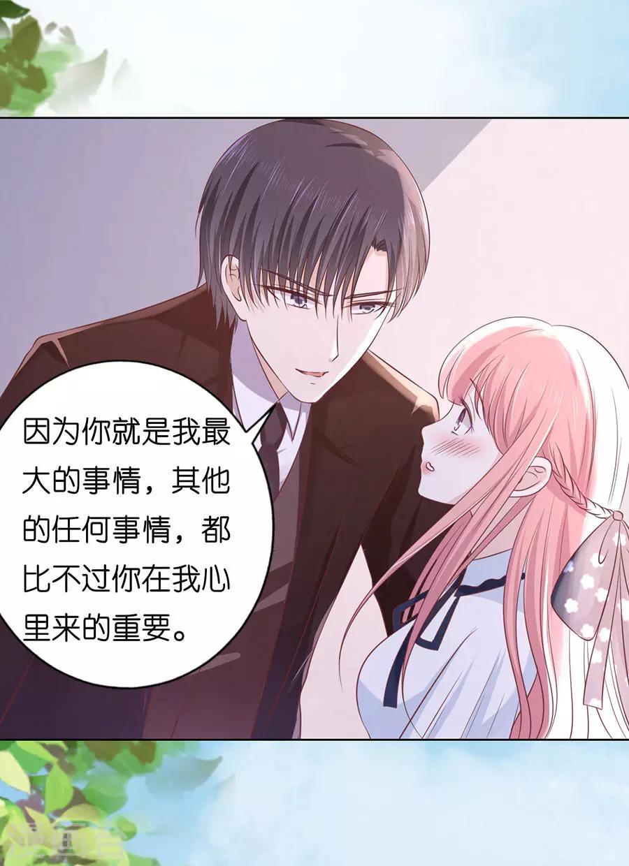 第184话 甜蜜-第184话