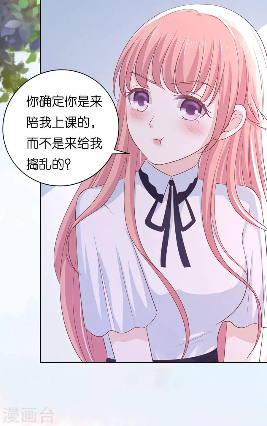 第186话 上课还是捣乱2-第186话