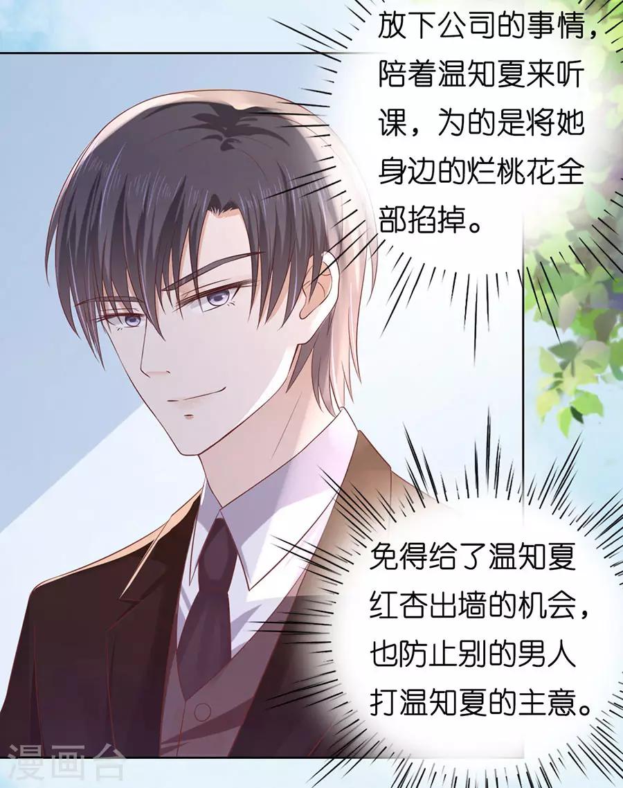 第186话 上课还是捣乱2-第186话