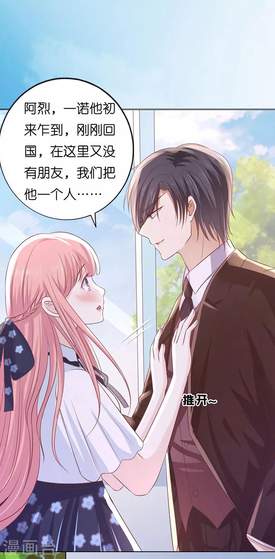 第186话 上课还是捣乱2-第186话