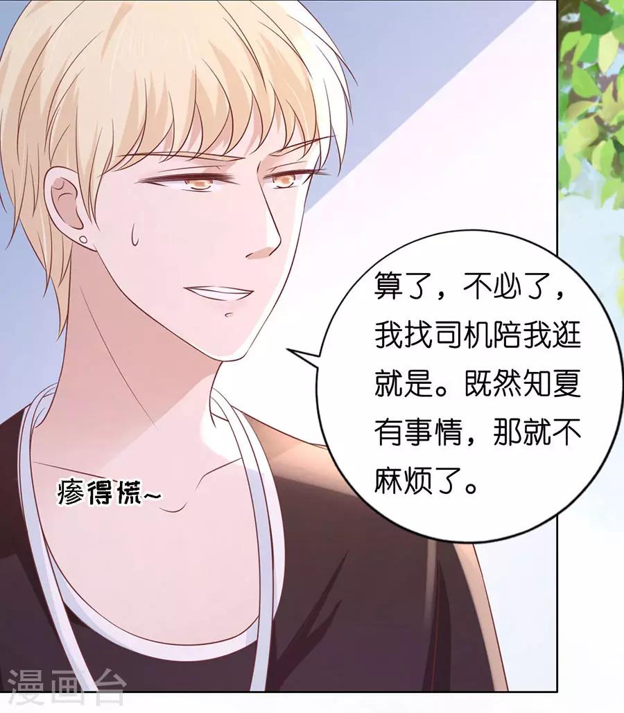 第186话 上课还是捣乱2-第186话