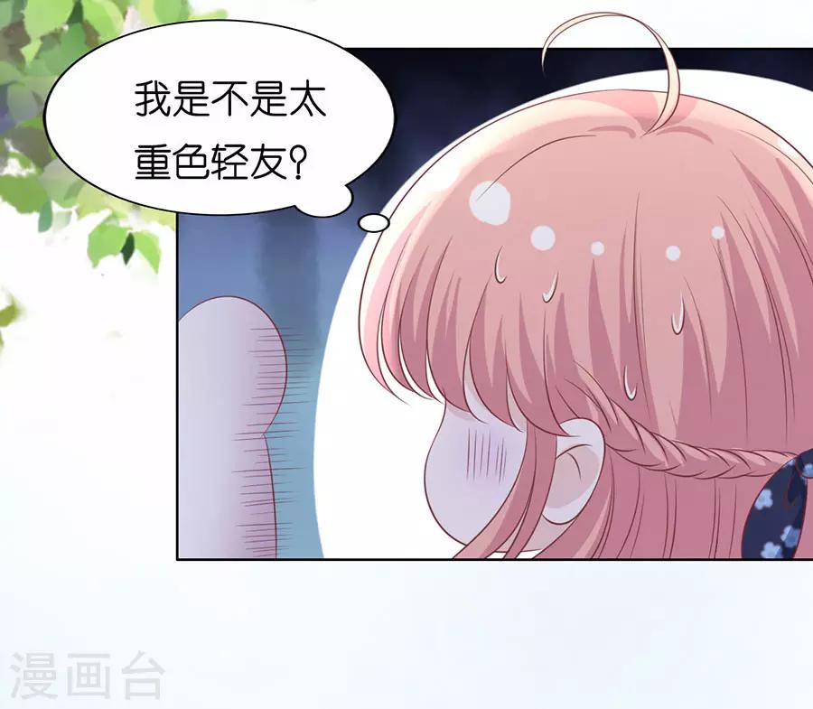 第186话 上课还是捣乱2-第186话