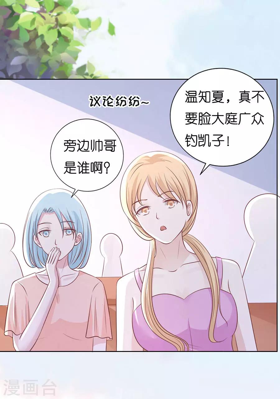 第186话 上课还是捣乱2-第186话