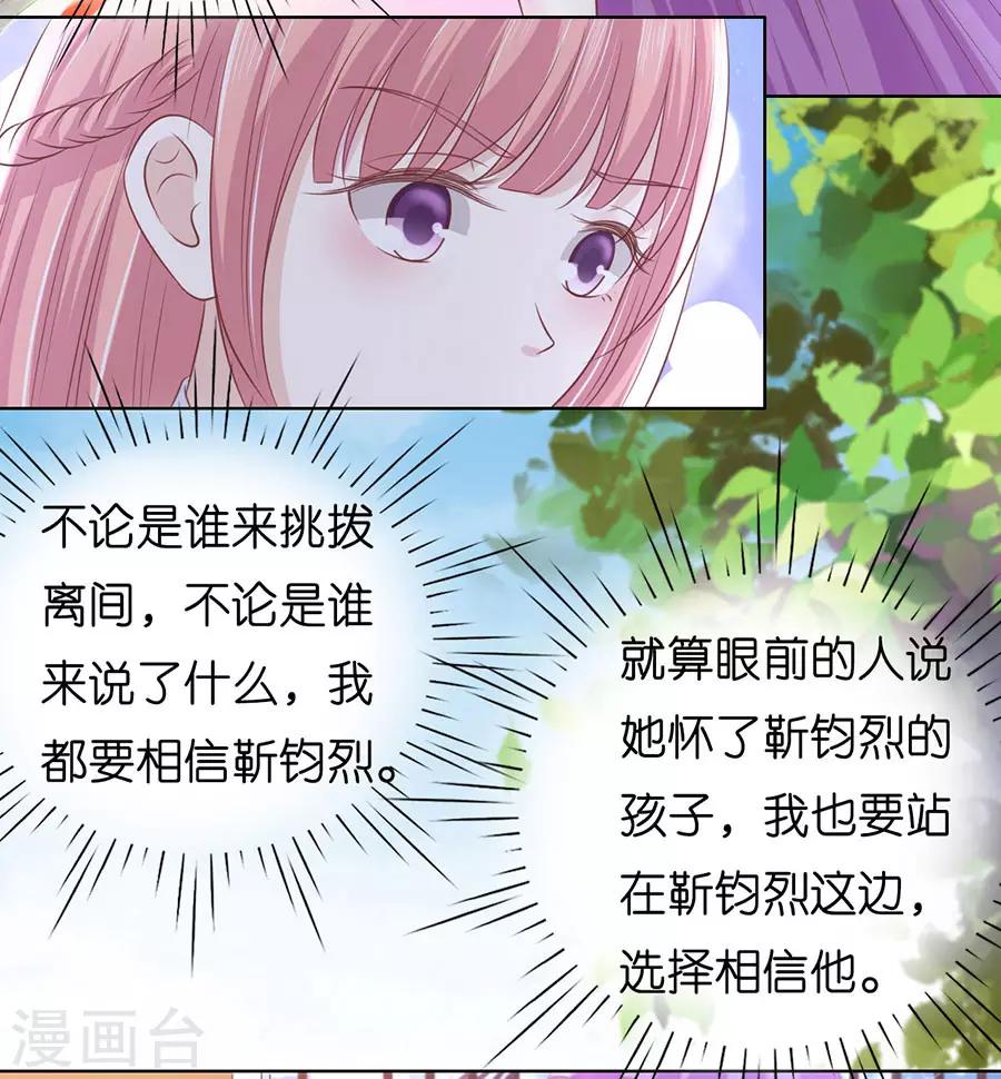 第188话 你不过是一颗棋子-第188话