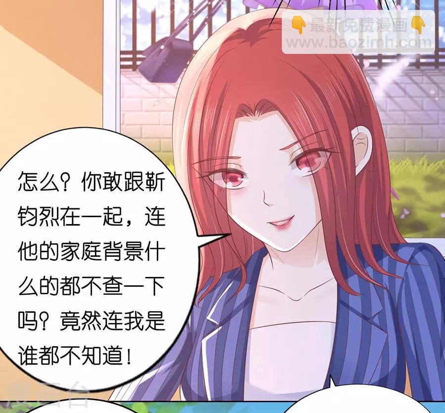 第188话 你不过是一颗棋子-第188话
