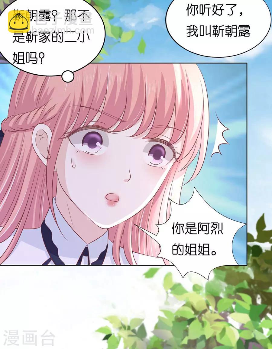 第188话 你不过是一颗棋子-第188话
