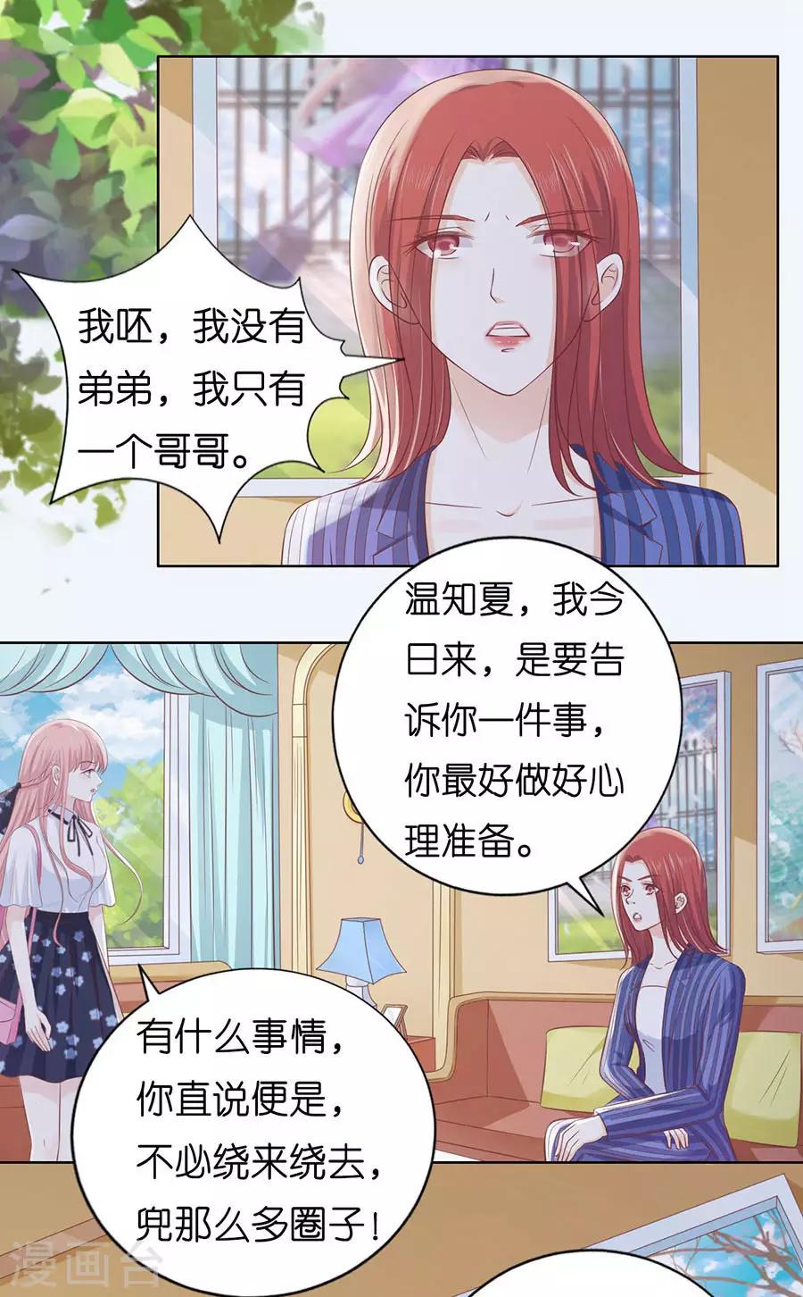 第188话 你不过是一颗棋子-第188话