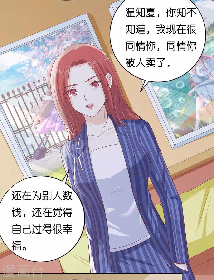 第188话 你不过是一颗棋子-第188话