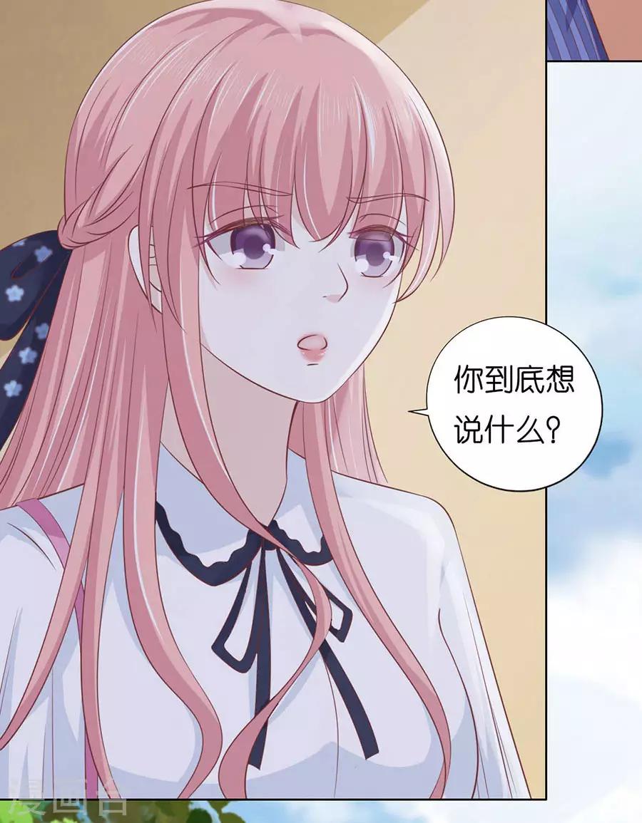 第188话 你不过是一颗棋子-第188话